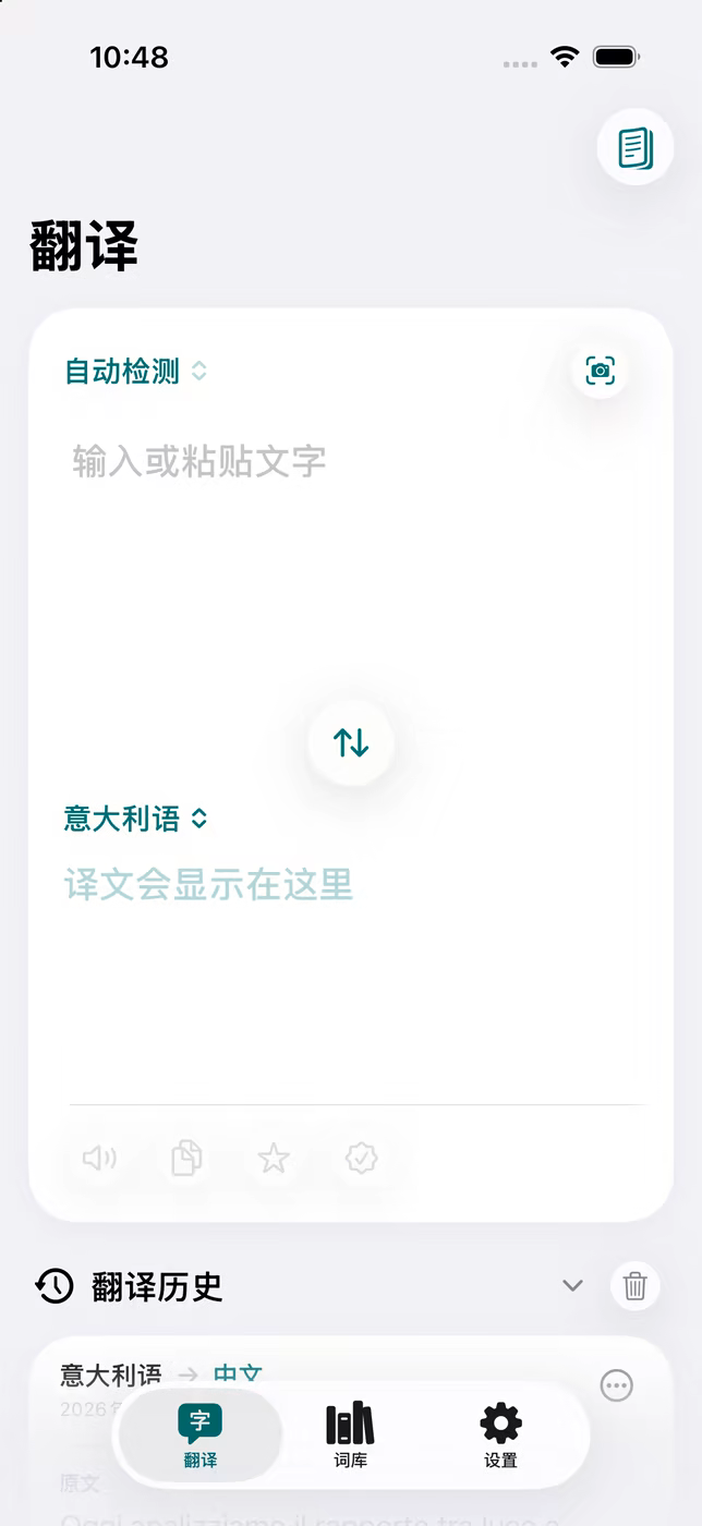 历史、云端精修与 AI 整理